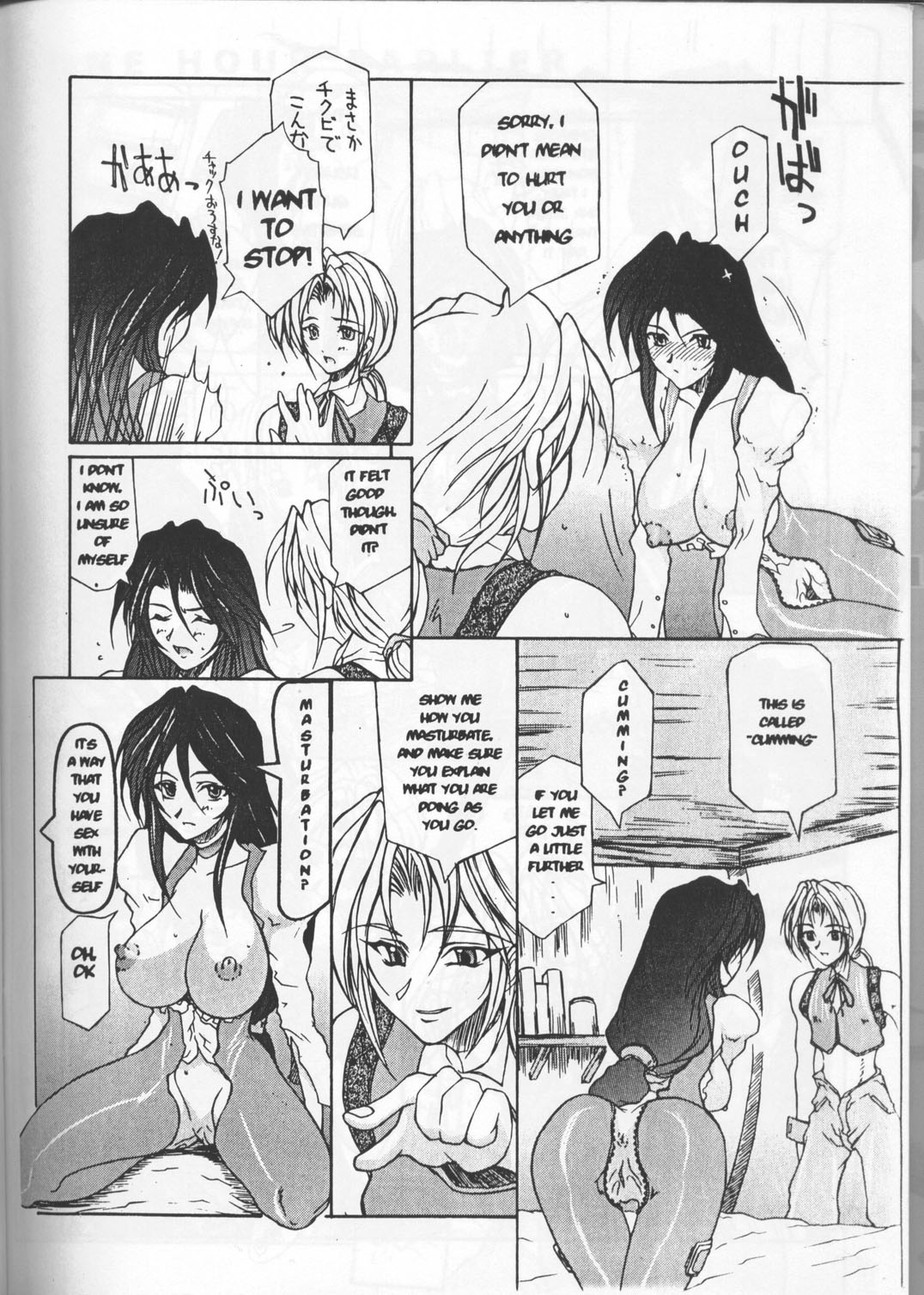 FINAL FANTASY IX in BABEL page 5 full