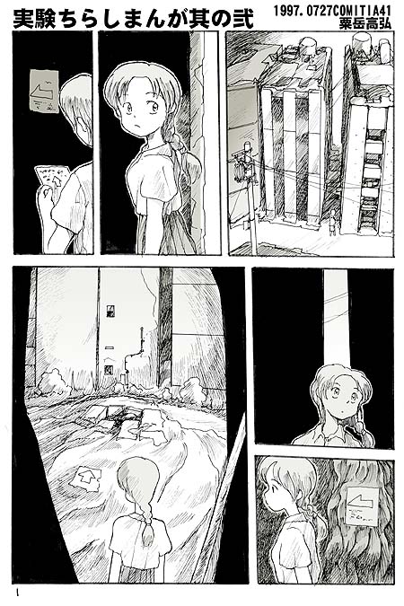 粟岳CG集 10 page 8 full