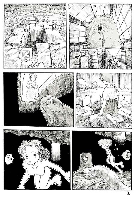 粟岳CG集 10 page 9 full
