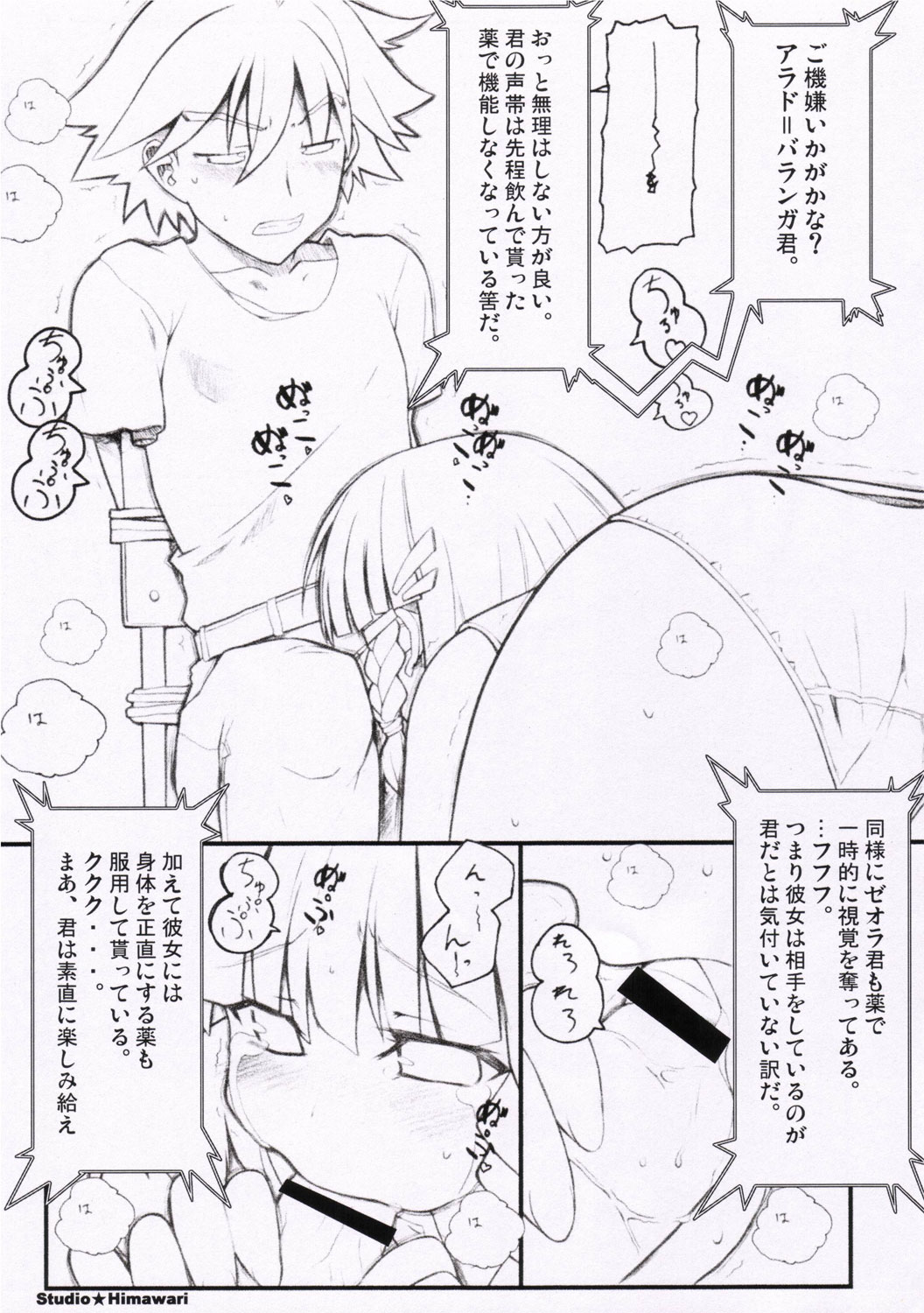 Happy End ga ii yo ne... page 3 full