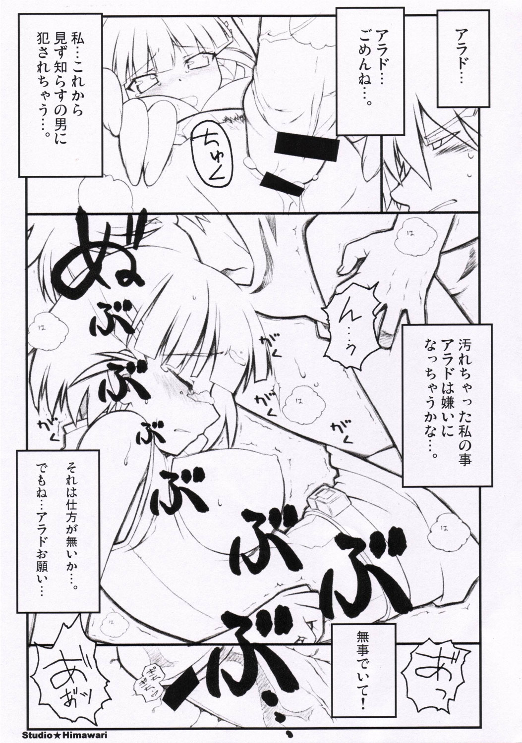 Happy End ga ii yo ne... page 7 full