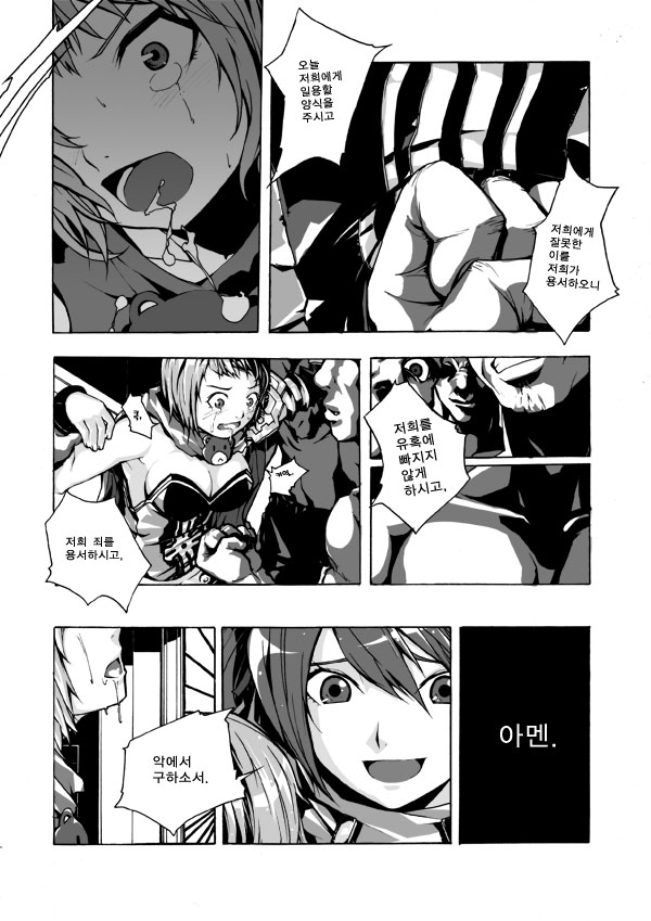 던파 동인지 3호 자넨 이미 던파 동인지가 있잖아 page 3 full