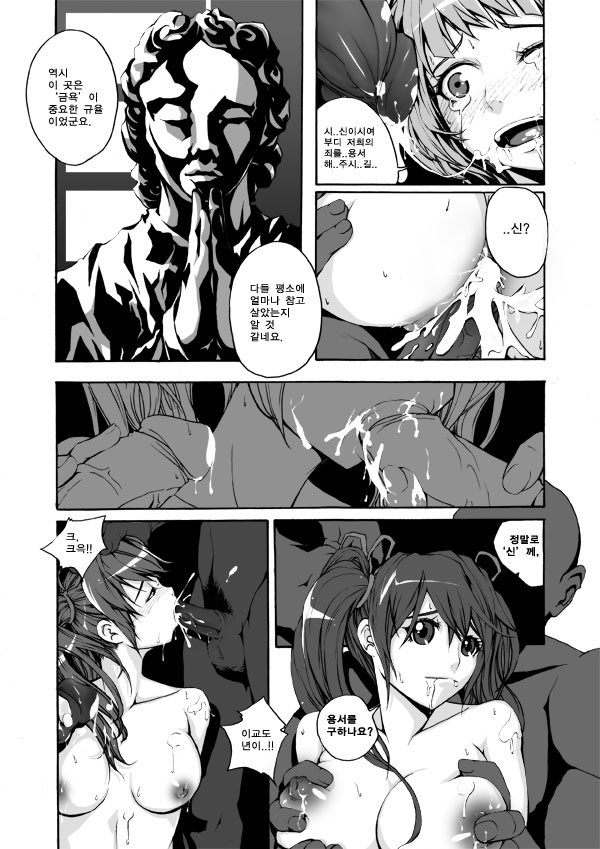 던파 동인지 3호 자넨 이미 던파 동인지가 있잖아 page 7 full