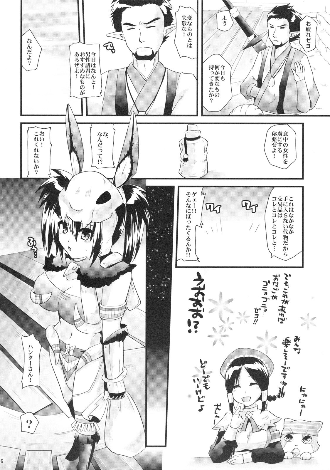 TEMPTATION BONE page 5 full