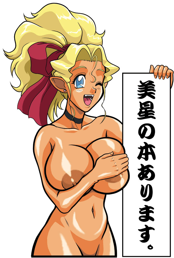 Mihoshi Kuramitsu page 10 full