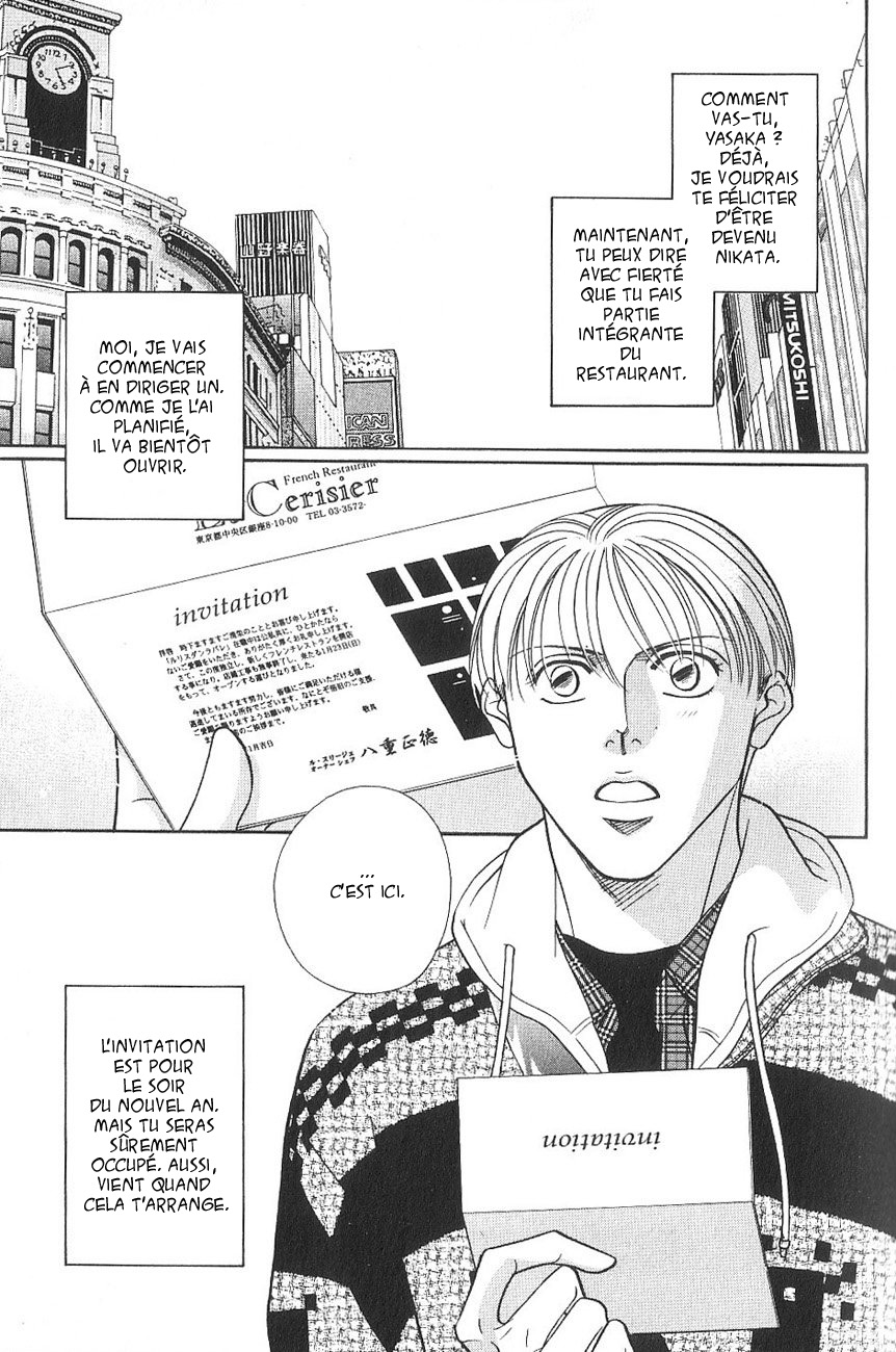 Shin Umaimon Kuwasero! page 6 full