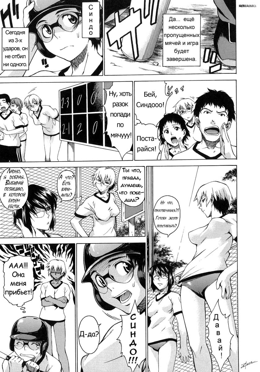 Take On Me | Возьми меня Vol.1 Ch.7 page 5 full