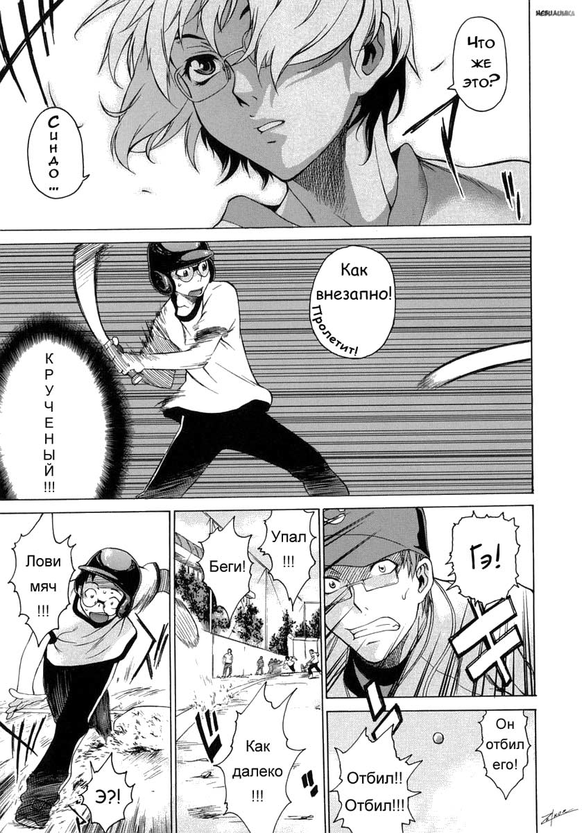 Take On Me | Возьми меня Vol.1 Ch.7 page 7 full