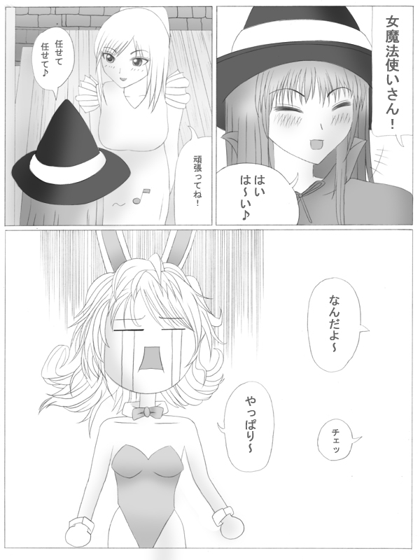 ト-Lv20- page 5 full