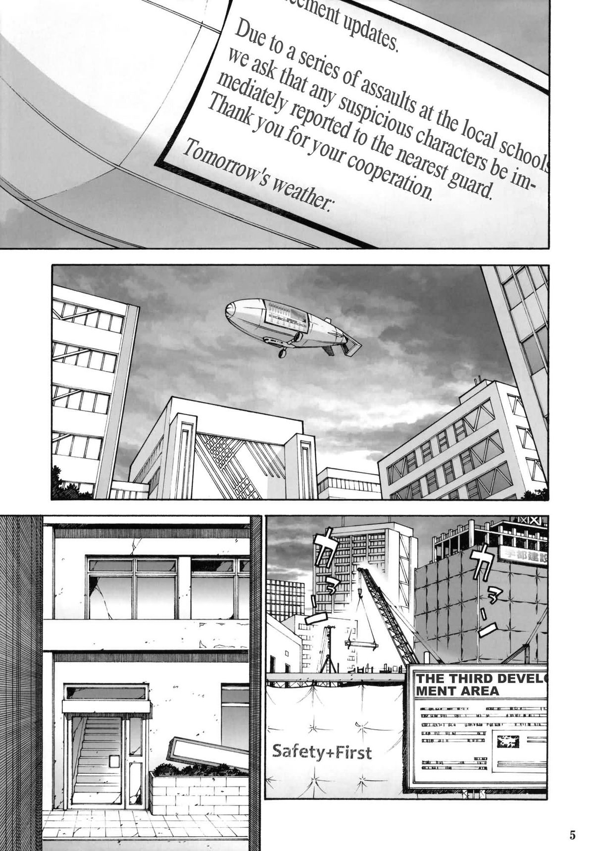 Toaru Jiken no Heroines | A Certain Event's Heroines   =LWB= page 4 full