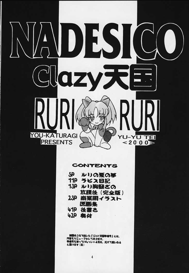 Clazy Tengoku page 3 full