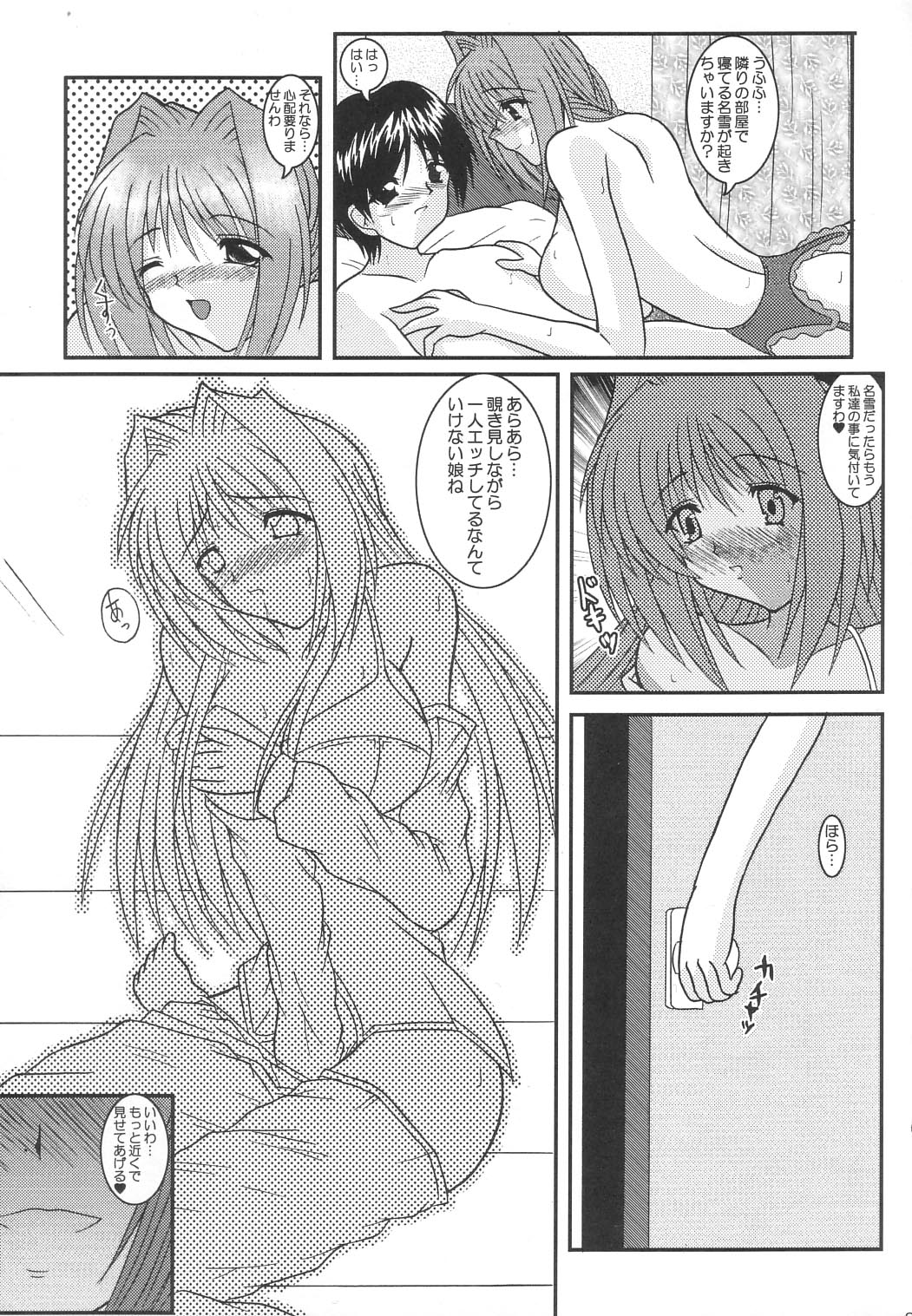 Akiko-san no Oshiete Ageru page 8 full