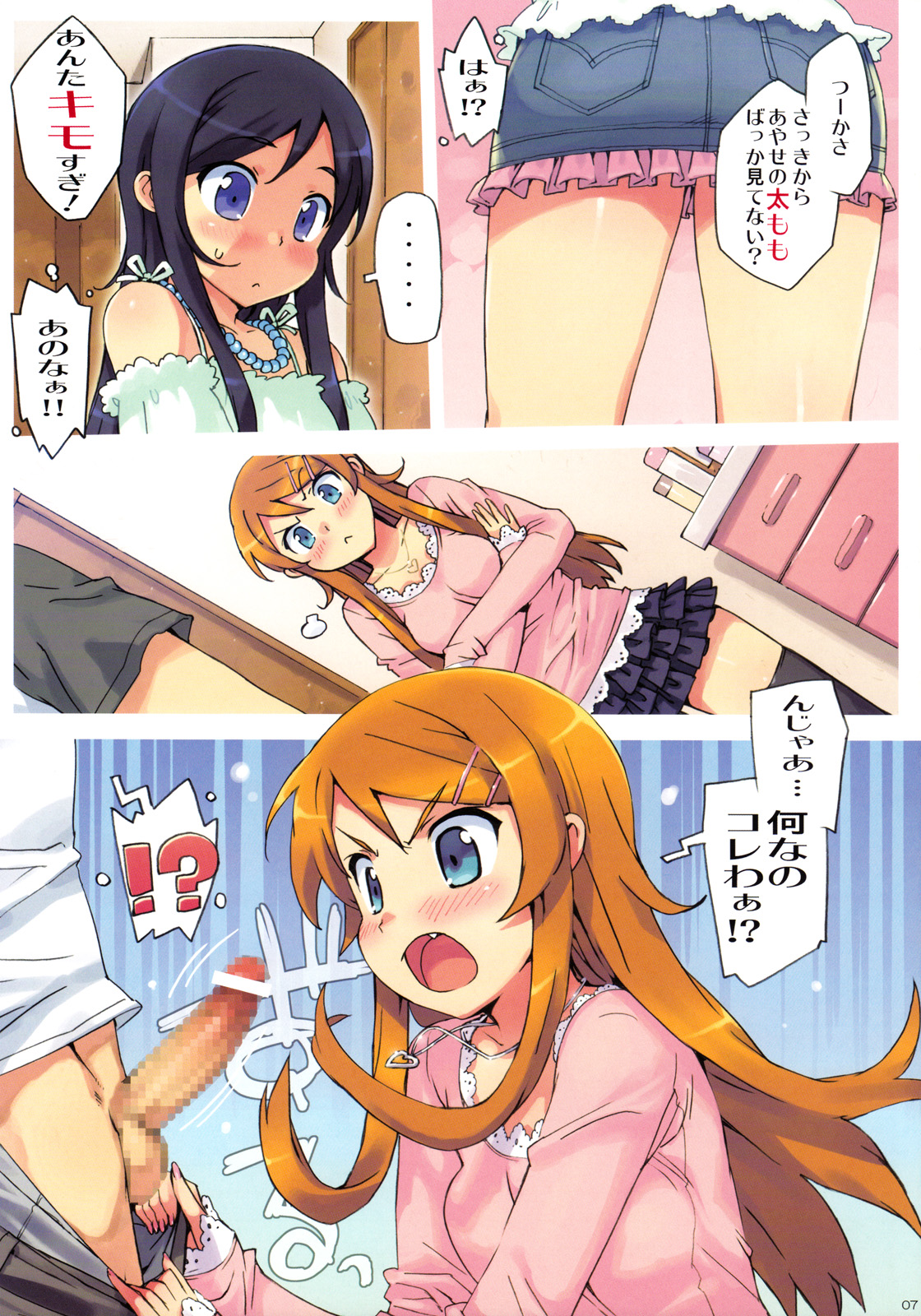 хентай манга oreimo фото 18