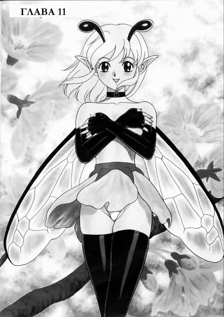 Fairie Clinic Chapter 11 page 2 full
