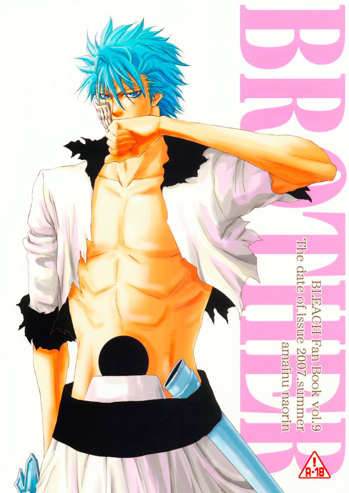 Brother Junbigou page 1 full