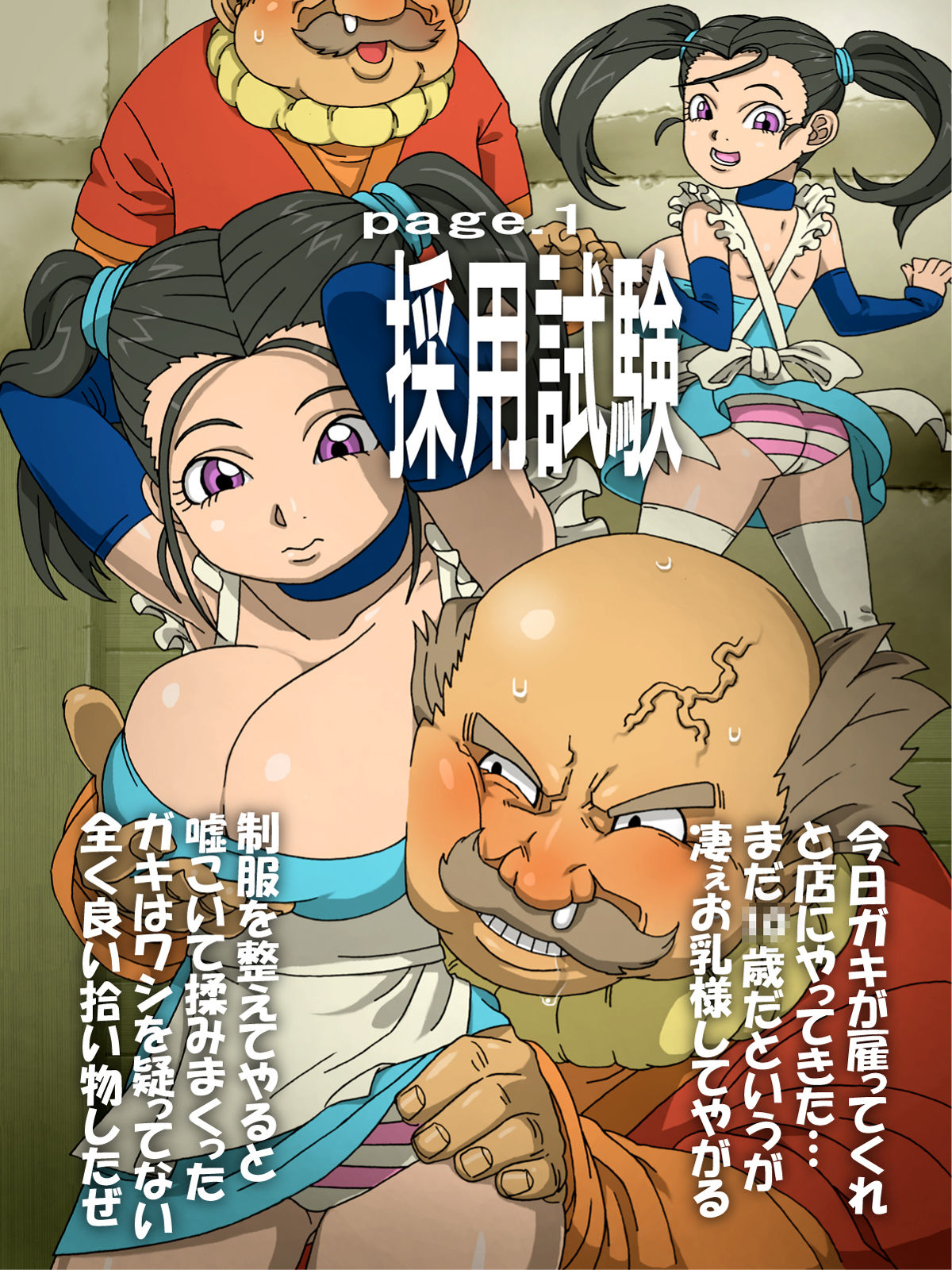 Bouquet's Job page 2 full