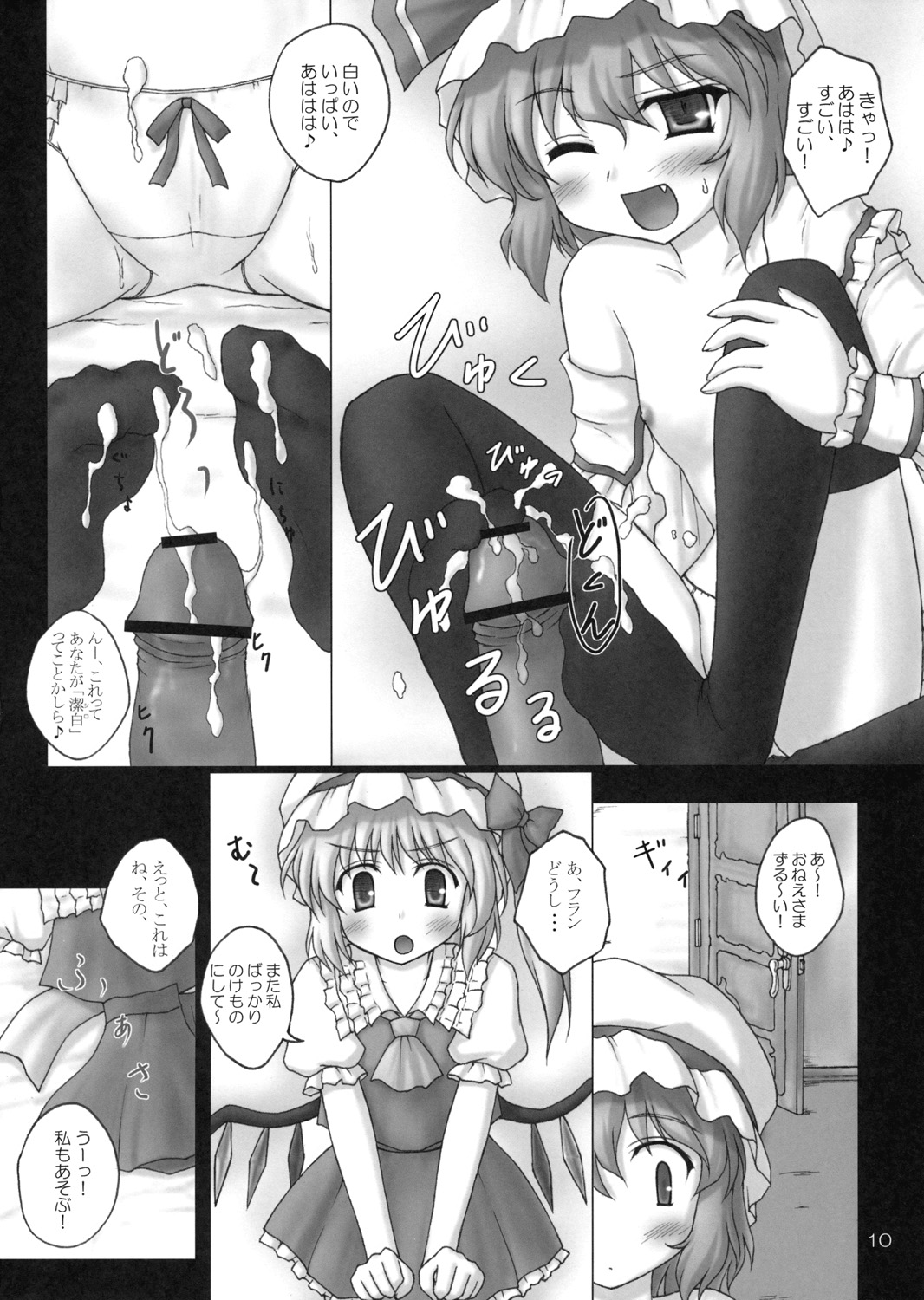 Meitantei Shikkaku na Kanojo page 9 full