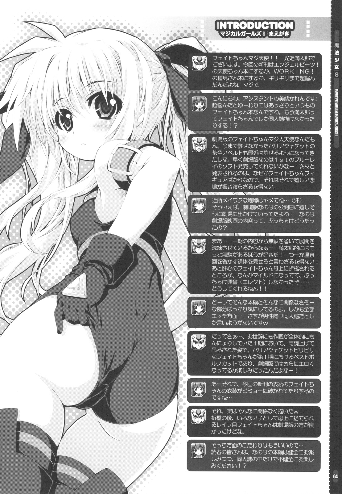 Mahou Shoujo 8 page 4 full