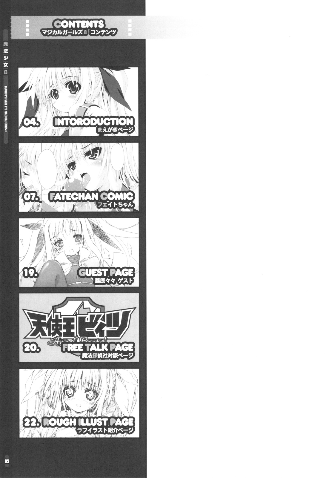 Mahou Shoujo 8 page 5 full