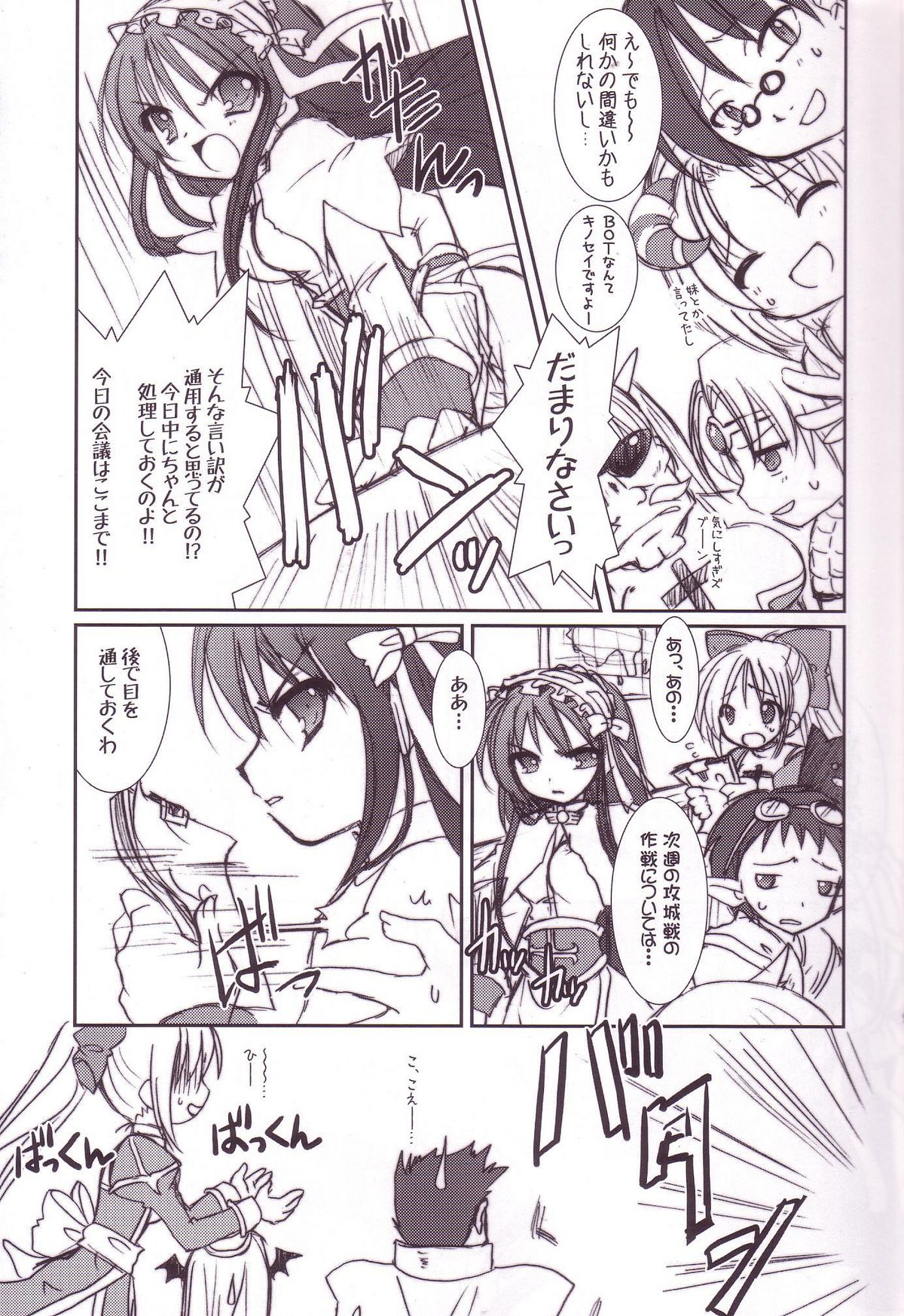 Lovely Poison Ex page 8 full