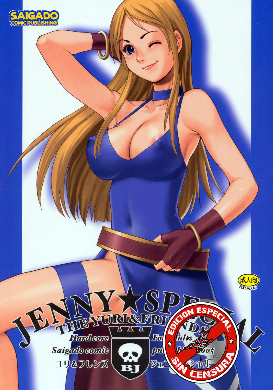 Yuri & Friends Jenny Special page 1 full