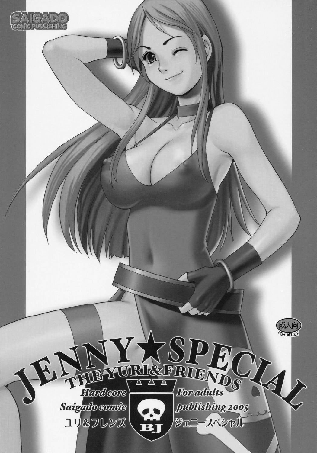 Yuri & Friends Jenny Special page 2 full