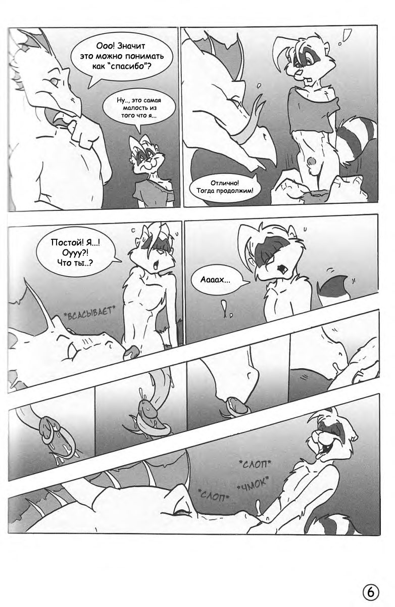 Rare Breed #3 - Simple Economics page 6 full