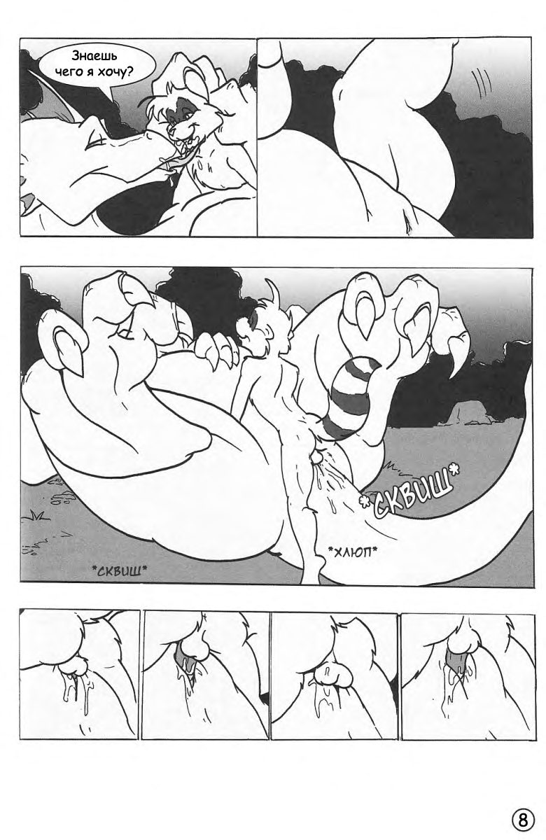 Rare Breed #3 - Simple Economics page 8 full