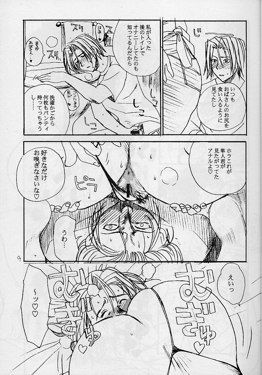 facesitting manga pages pack 1 page 5 full