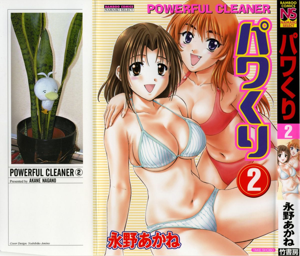 Pawakuri 2 POWERFUL CLEANER page 1 full