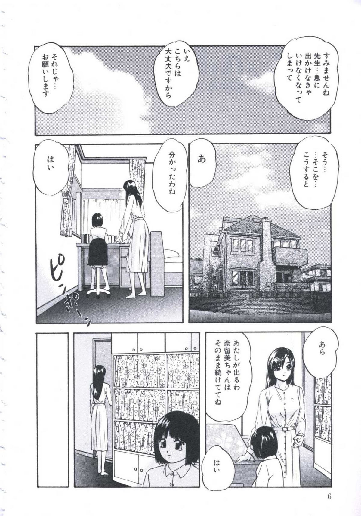 Kowareru Kusuri page 10 full