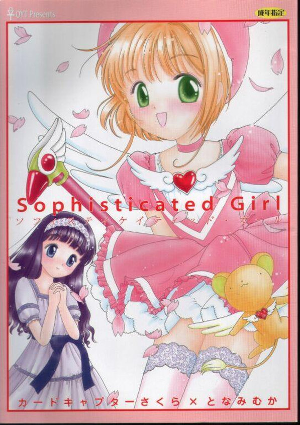 Sophisticated Girl page 1 full
