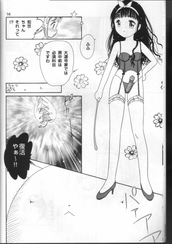 Sophisticated Girl page 10 full