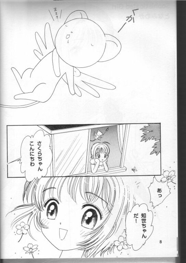 Sophisticated Girl page 2 full