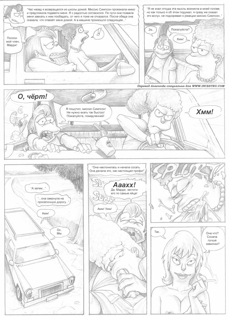 A Day In The Life of Nelson Muntz page 8 full