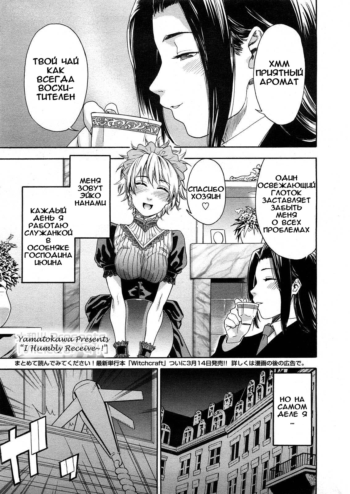 Itadakimasu! page 1 full
