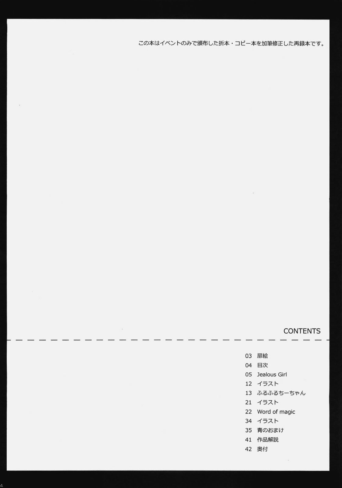 ARMADA page 3 full
