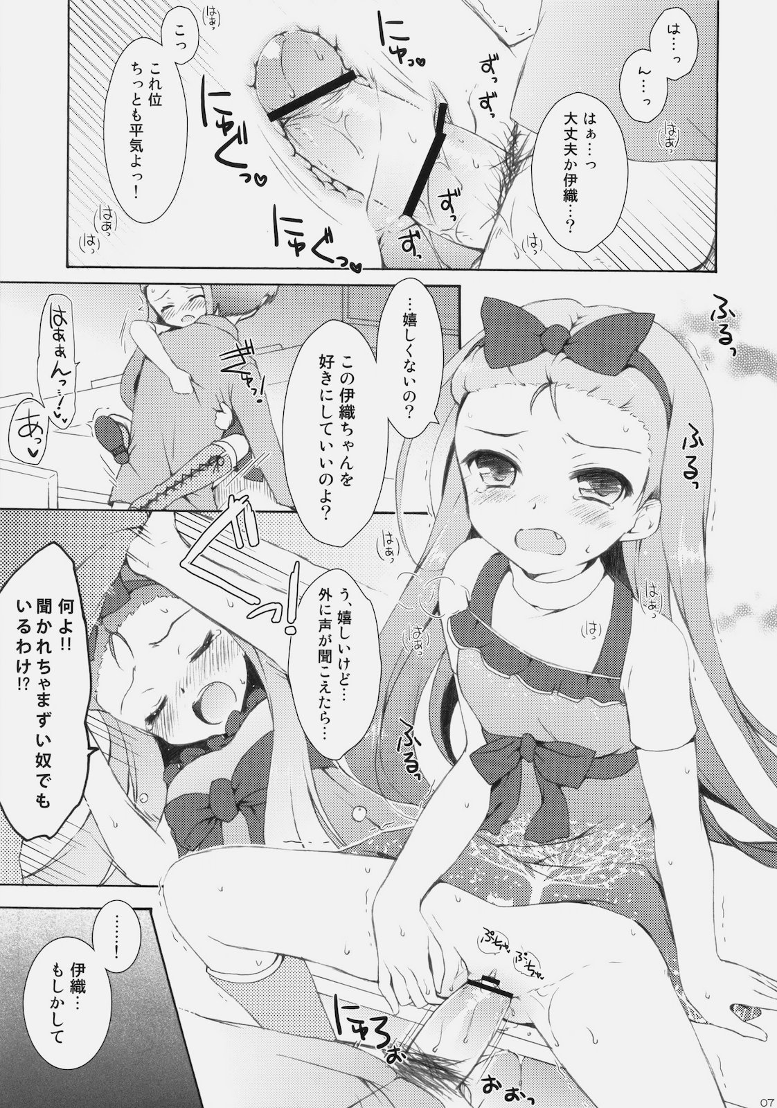 ARMADA page 6 full