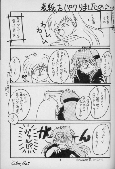 Jijitsu Mukon page 2 full