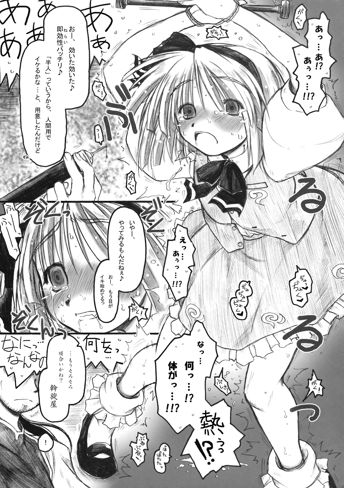 Hiun no Yume page 9 full