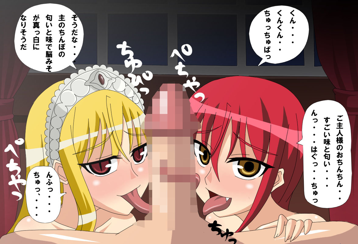 Dorei Oujo page 2 full