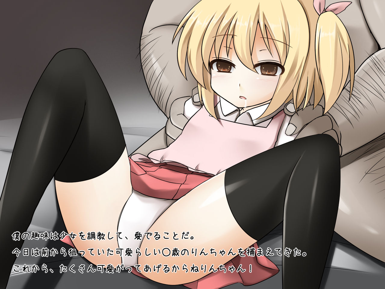 Choukyou Shoujo - Rin-chan no Baai - page 7 full