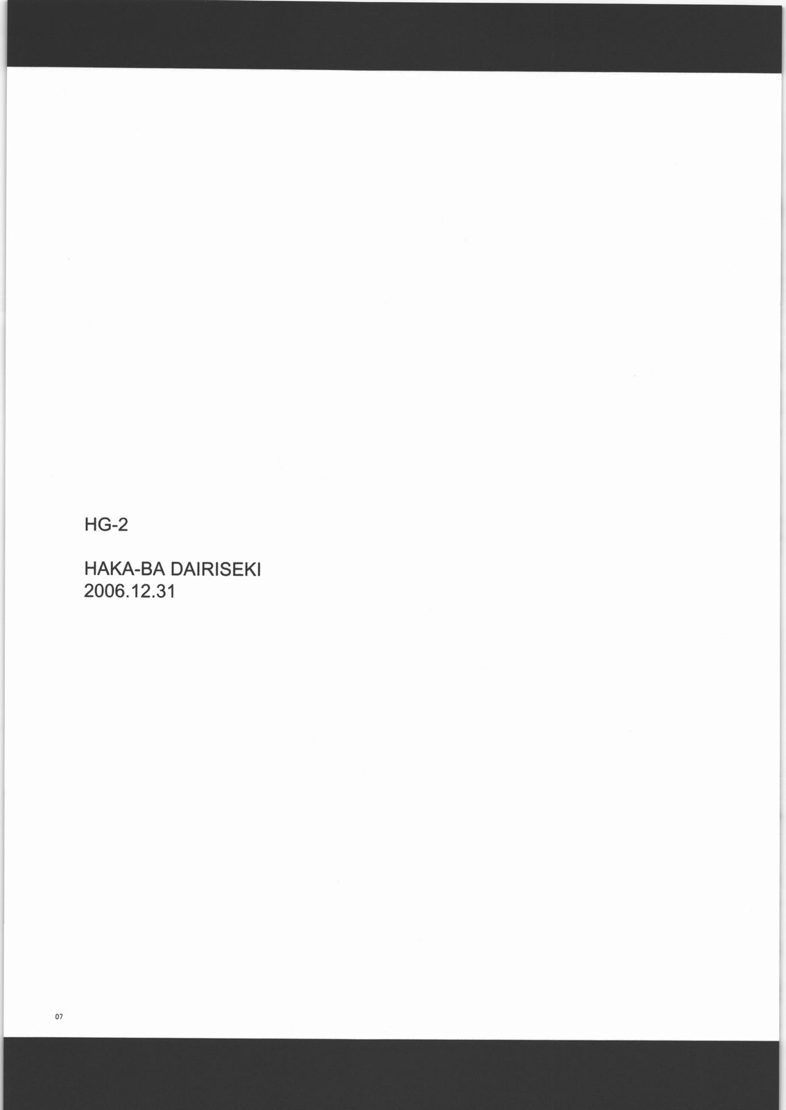 HG-2 page 6 full