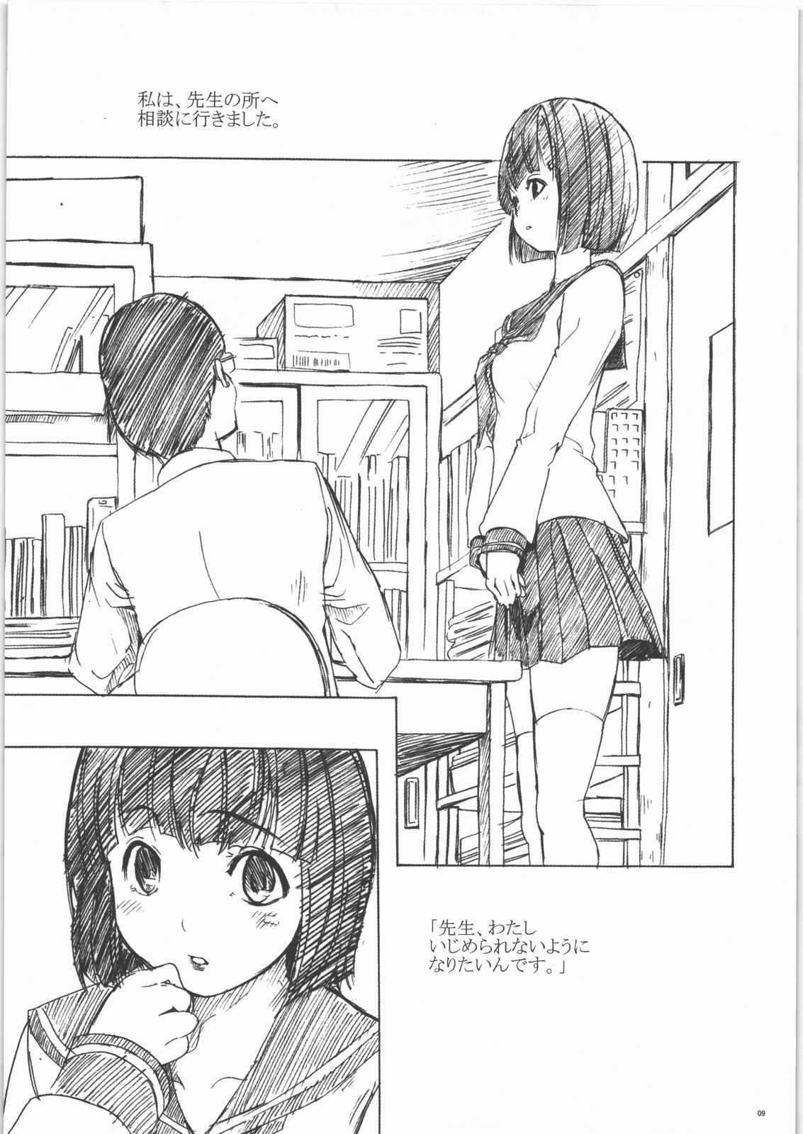 HG-2 page 8 full