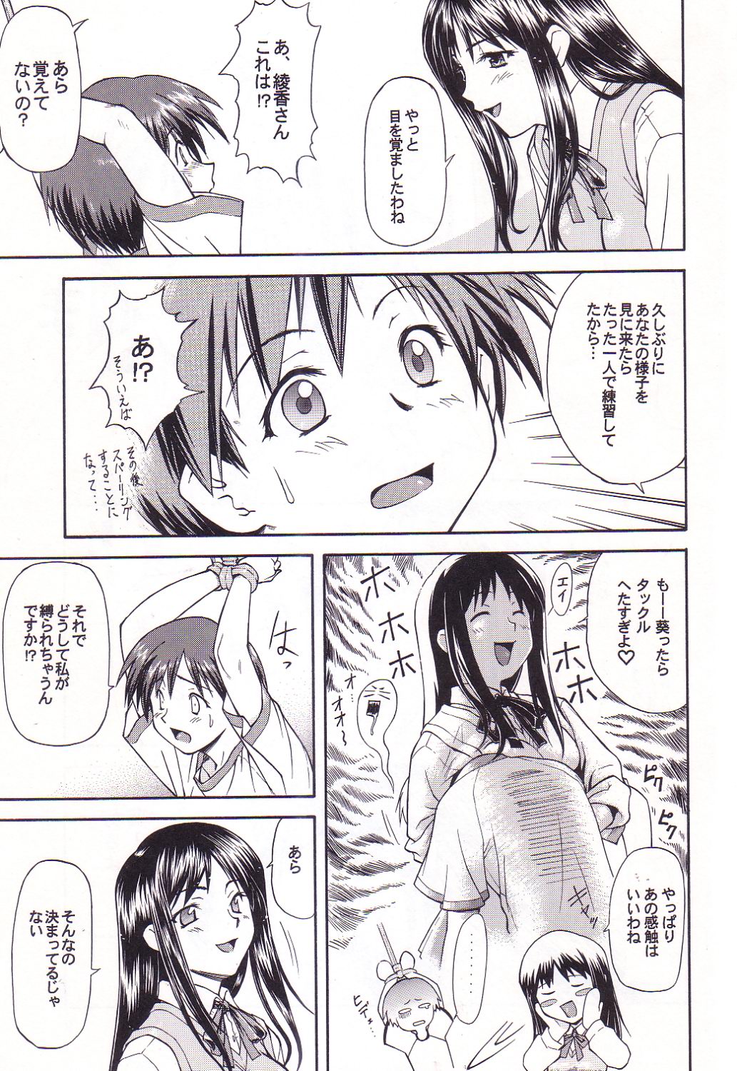 LeLe Pappa Vol. 3 page 6 full