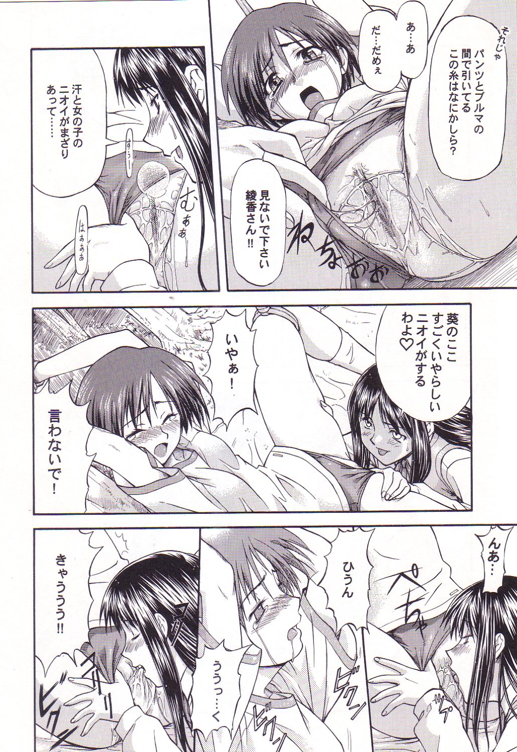 LeLe Pappa Vol. 3 page 9 full