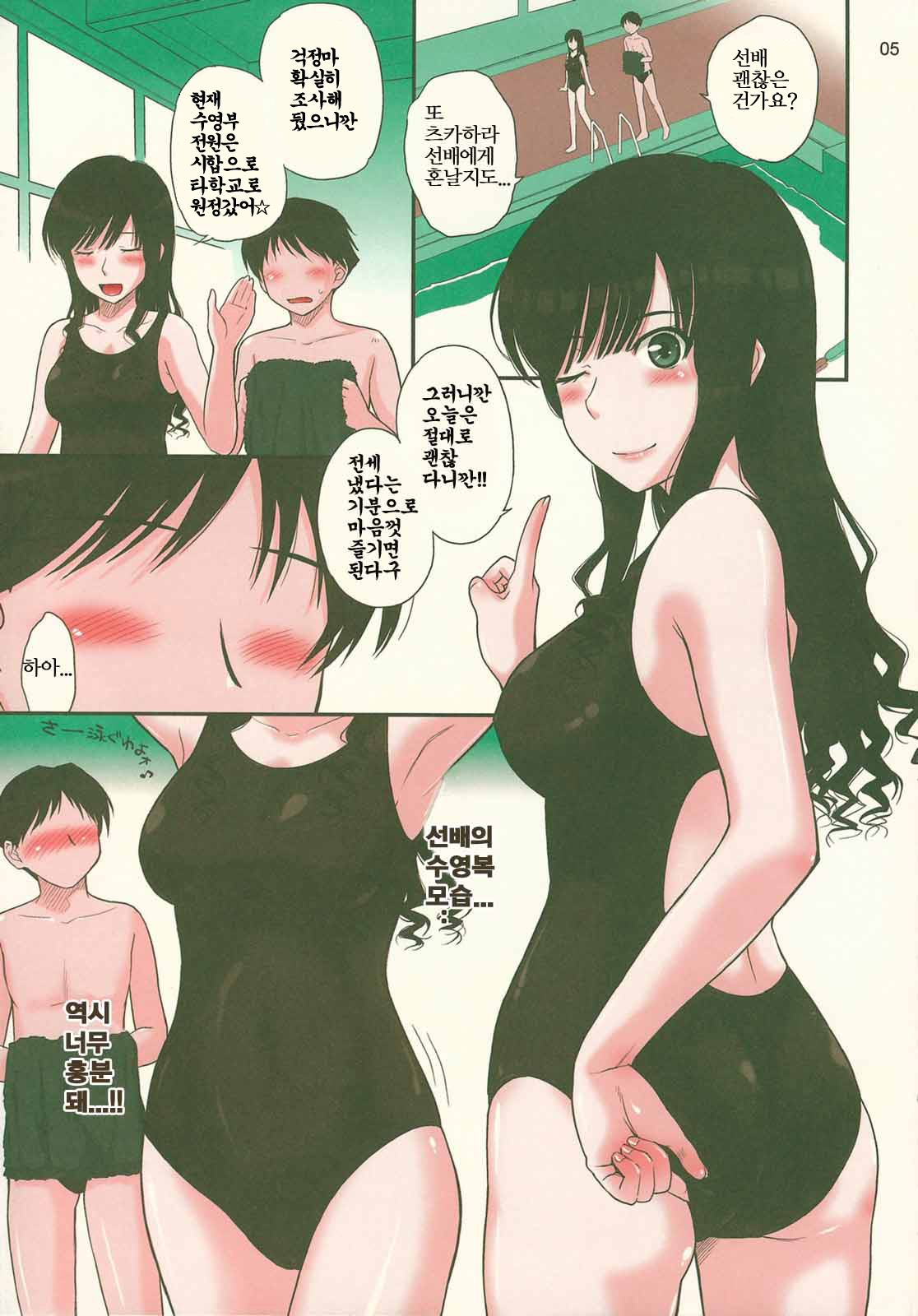 Haruka 18 | 하루카 18 page 4 full