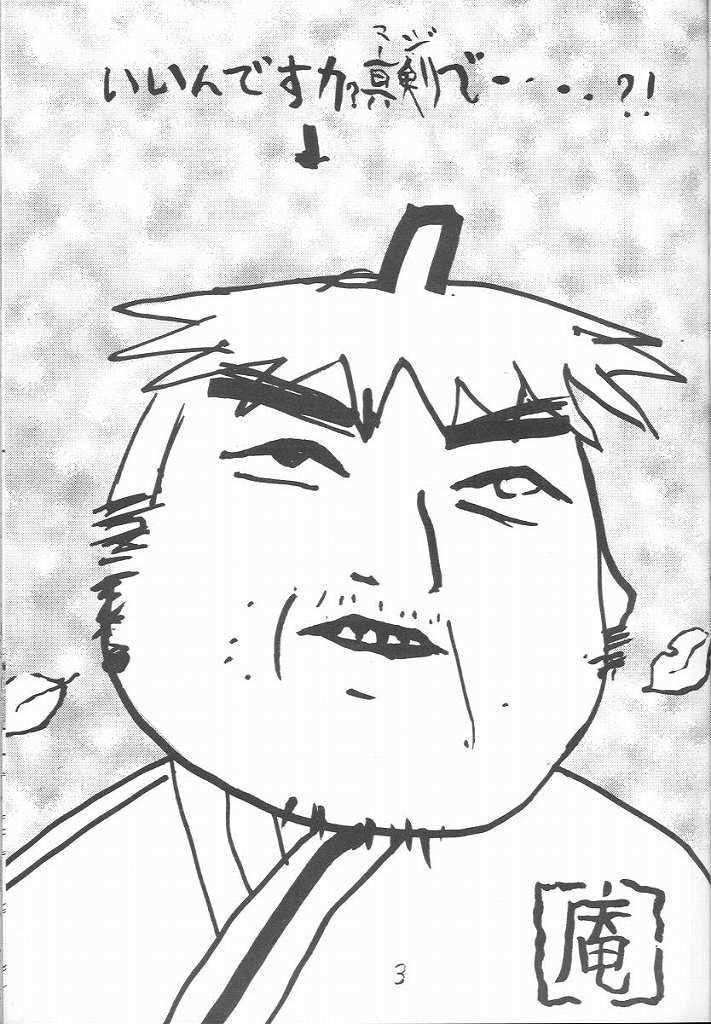 Pocha Pocha Purin page 2 full