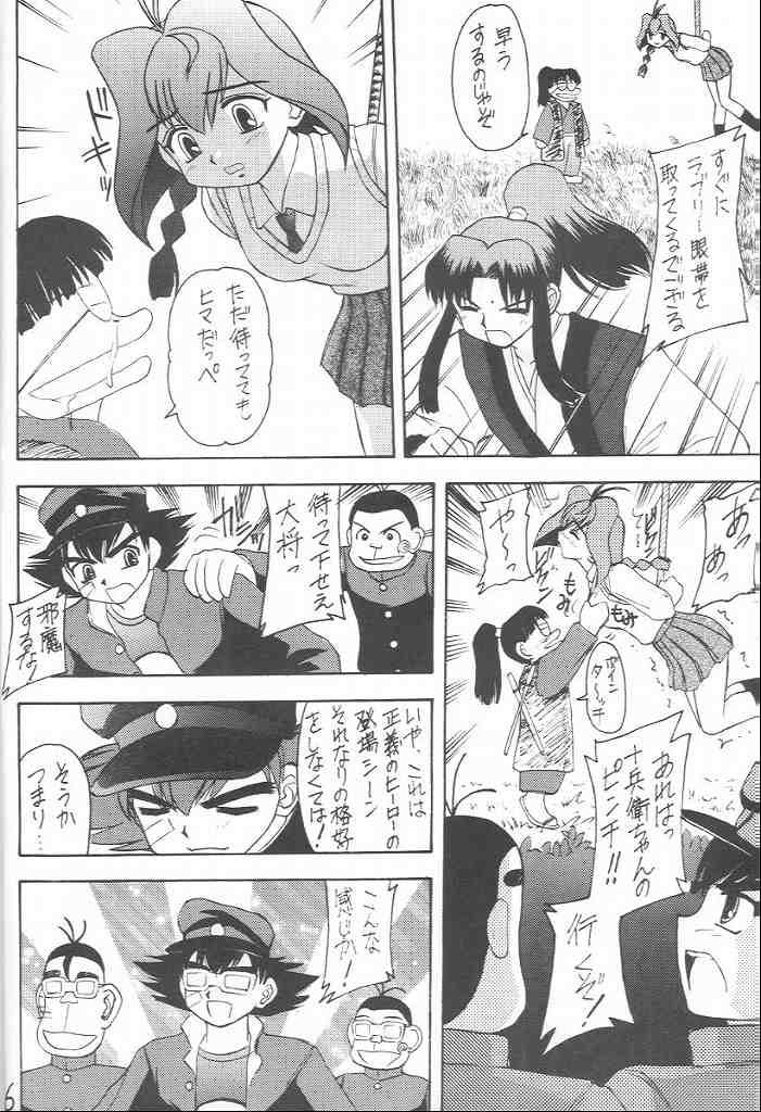 Pocha Pocha Purin page 5 full