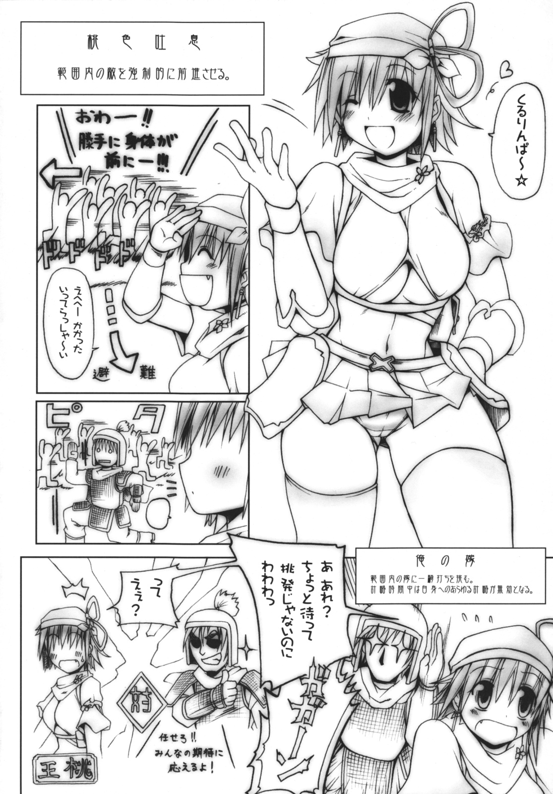 Minoreba Rock page 3 full